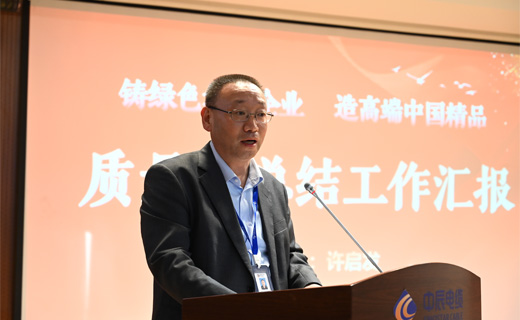 “奋进！XPJ官网新时期！”质量月总结暨第七届岗位技术较量赞美大会隆沉召开
