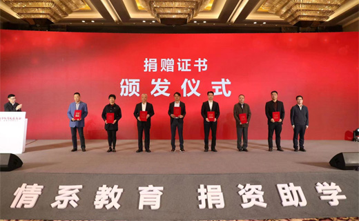 慈悲助学 崇文沉教丨XPJ官网股份捐赠教育基金100万元！
