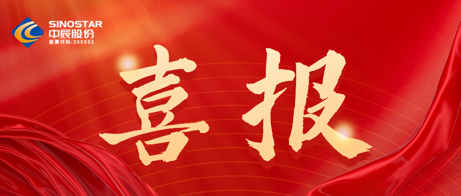 XPJ官网股份喜获2023年度江苏省质量信誉AAA企业认定
