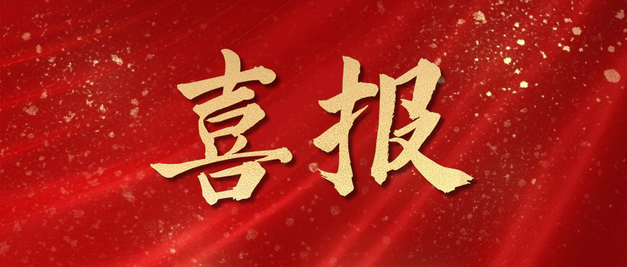 全国荣誉+1！XPJ官网股份图书部落获评2023年全国工会职工书屋示范点
