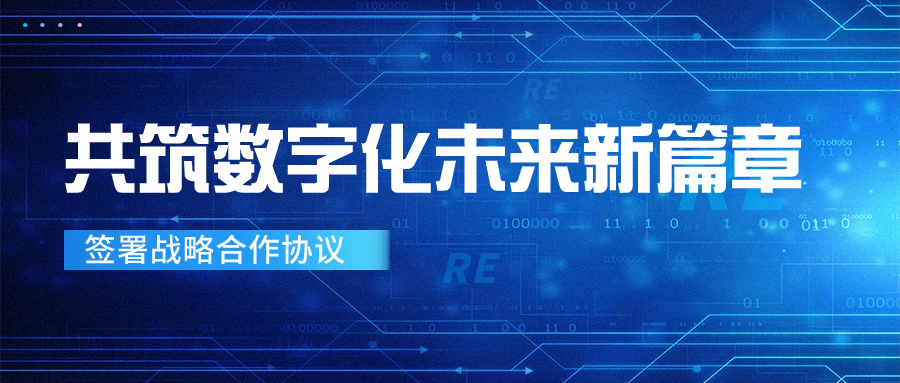 XPJ官网股份与三门峡联通签署战术合作和谈，共筑数字化将来新篇章