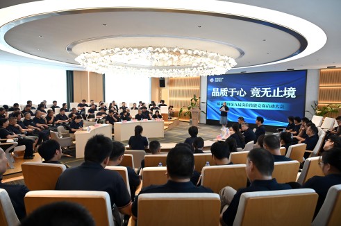 品质于心 竞无终点〡XPJ官网股份召开2024年“质量月”暨第九届岗位技术较量活动启动会