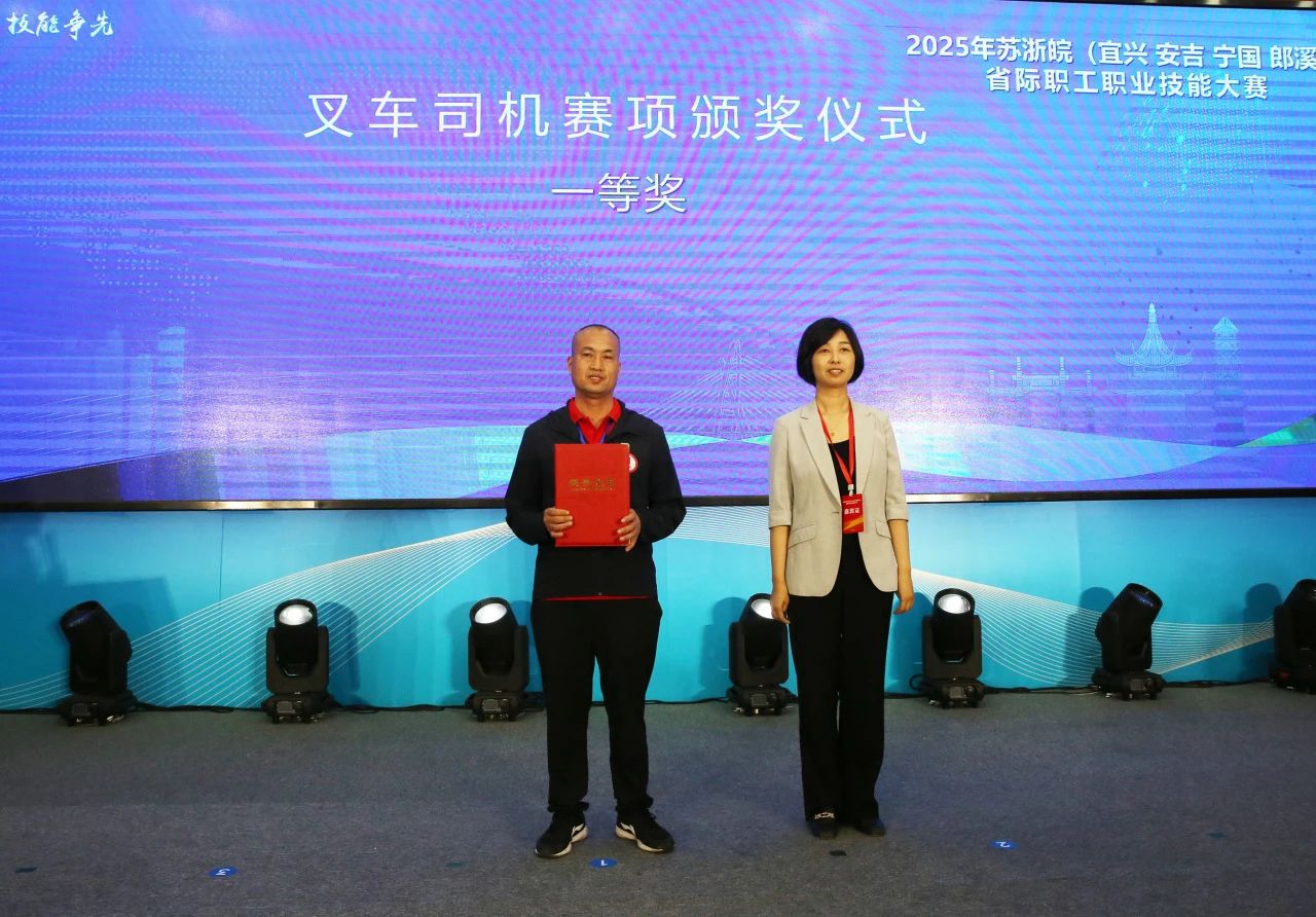 喜报｜XPJ官网“刘德华”一举夺冠！省际技术大赛包揽冠亚军，叉车班再获佳绩！