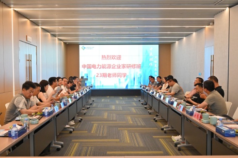 中国电力能源企业家研建班到XPJ官网股份调研进建