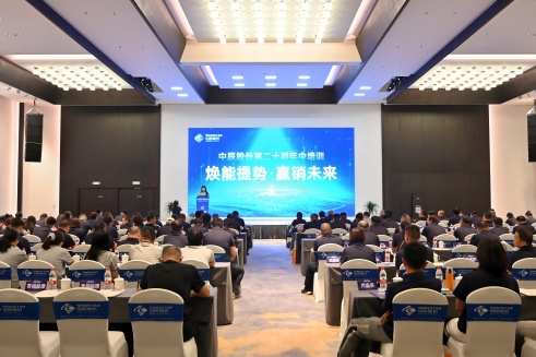 焕能提势 赢销将来｜XPJ官网股份第二十期年中培训会议圆满闭幕
