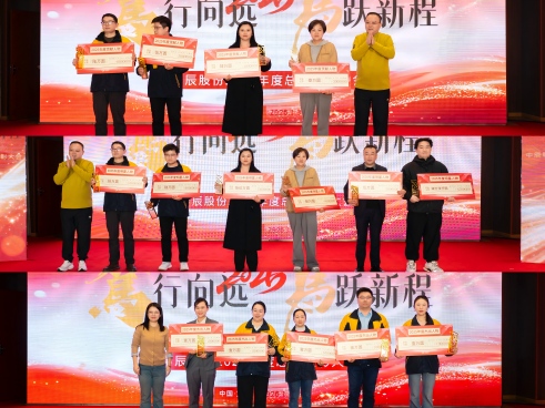 宣告年度明星、卓越、贡献人物.jpg
