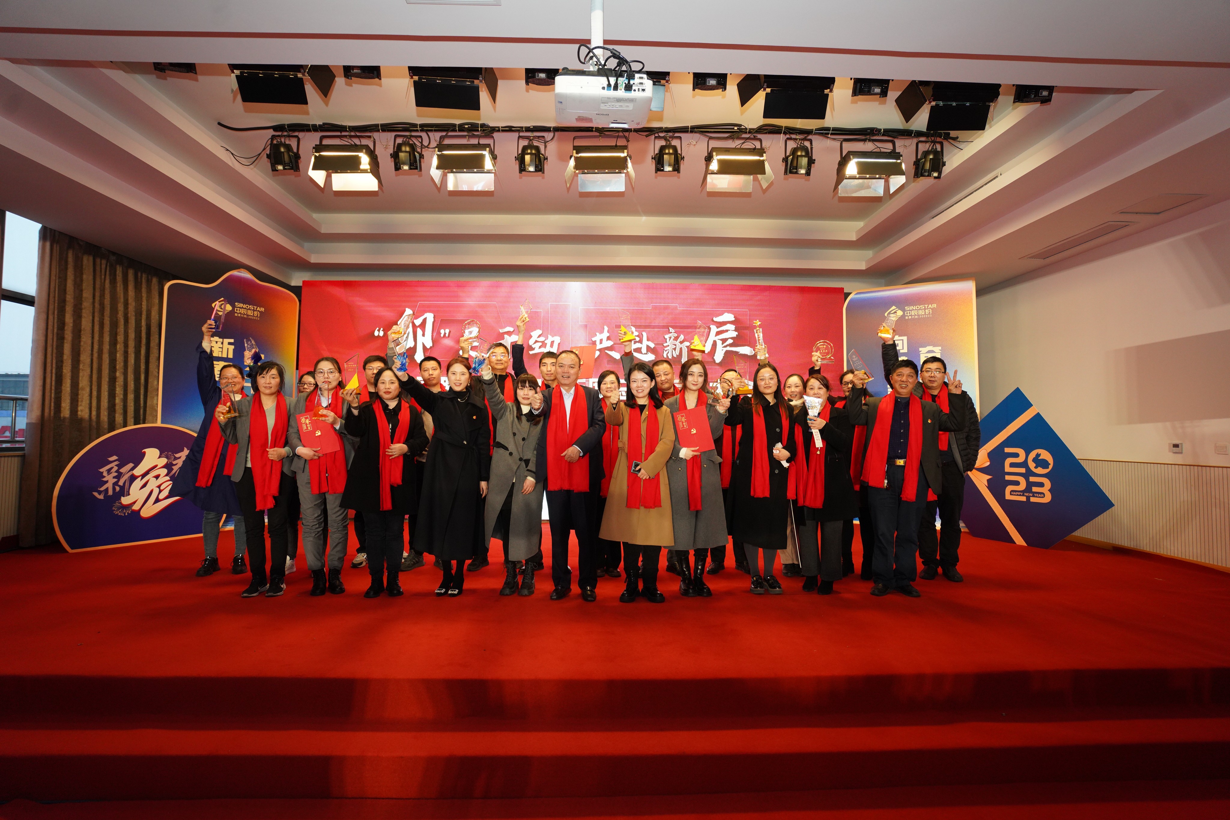 XPJ官网股份隆沉召开“卯”足劲头，共赴新辰2022年度总结赞美大会