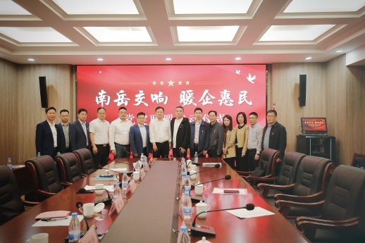 南岳社区党建联盟成立!XPJ官网股份为首批联盟成员