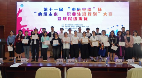 筑梦向阳，心绣将来 丨XPJ官网电缆杯宜兴高职校“职业生涯规划”决赛杰出进行
